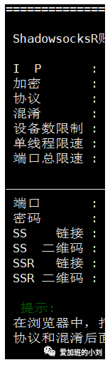 vps+ssr教程(一看就会!!)
