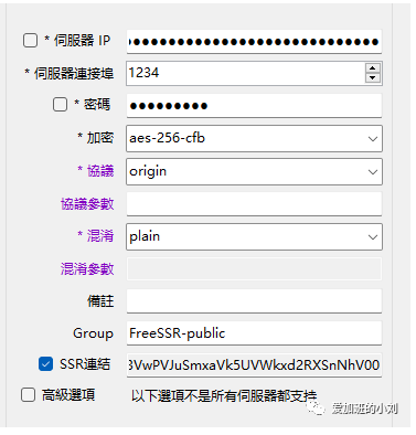 vps+ssr教程(一看就会!!)