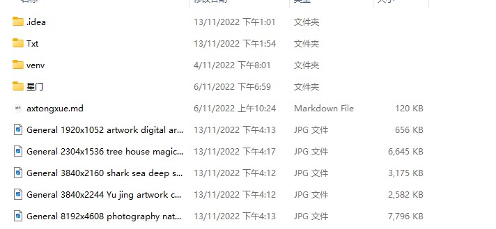 屏幕截图 2022-11-13 165731