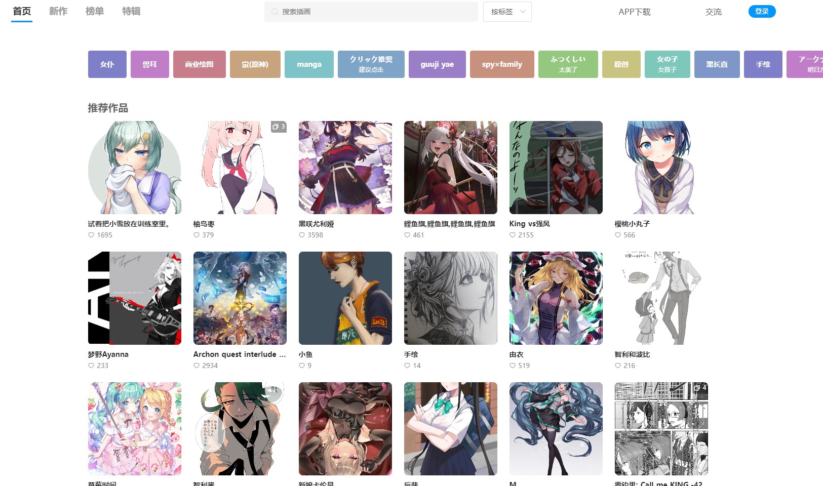 p站,一个神奇的网站