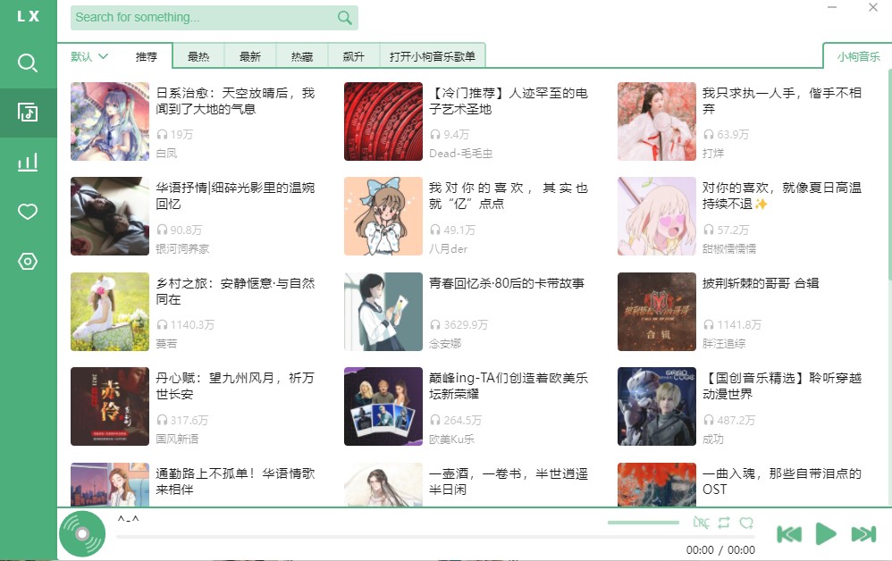 还在花钱听歌?这款软件直接解决你的所有需求