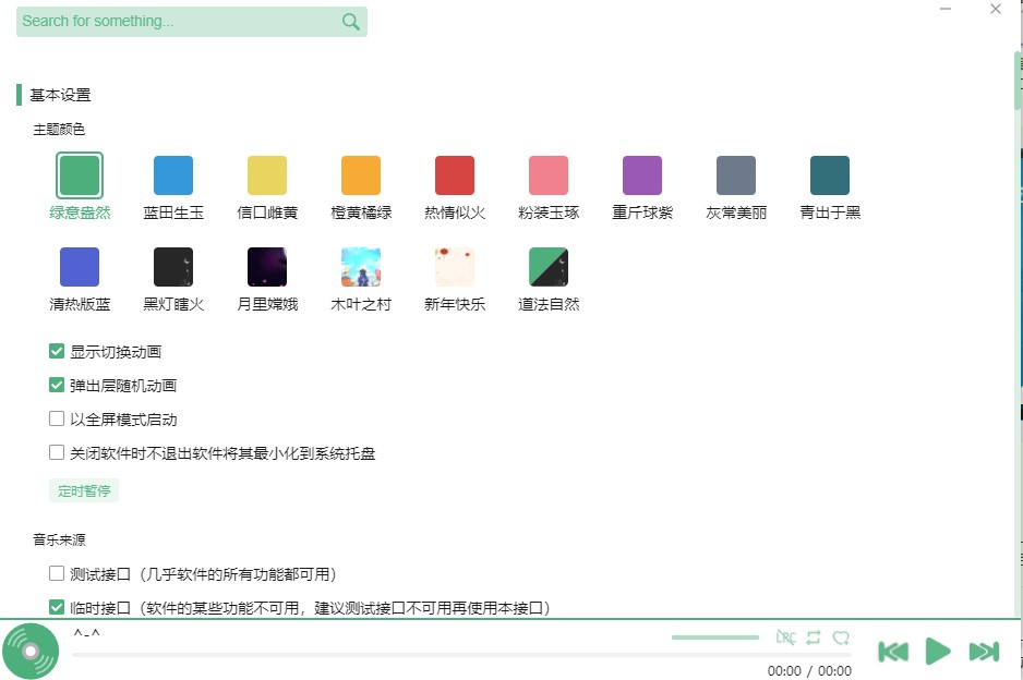 还在花钱听歌?这款软件直接解决你的所有需求