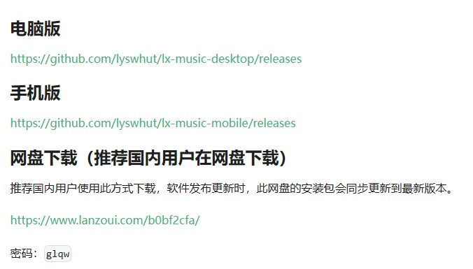 还在花钱听歌?这款软件直接解决你的所有需求