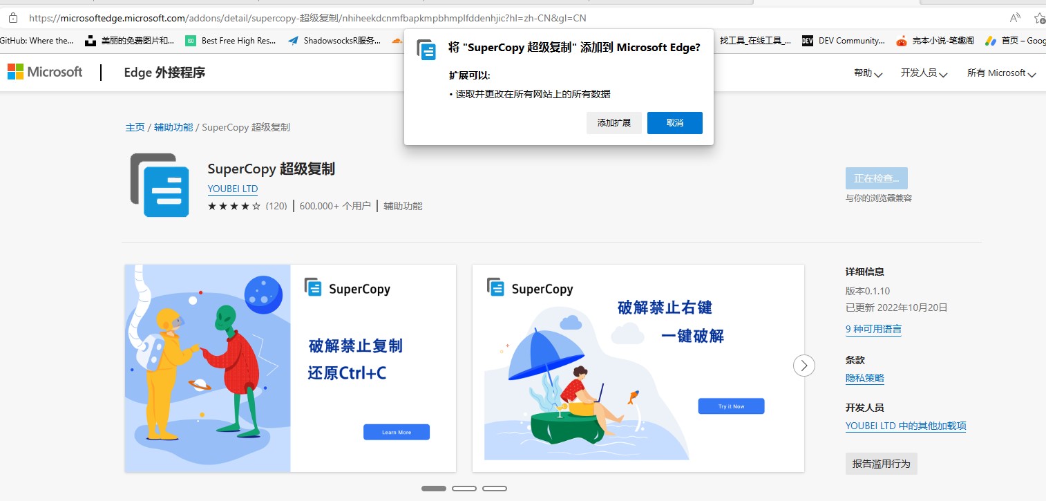 屏幕截图 2022-12-21 185258