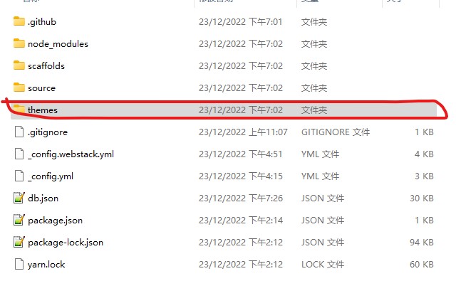 屏幕截图 2022-12-23 195113