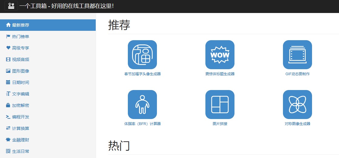 看看网友收藏的“网站”