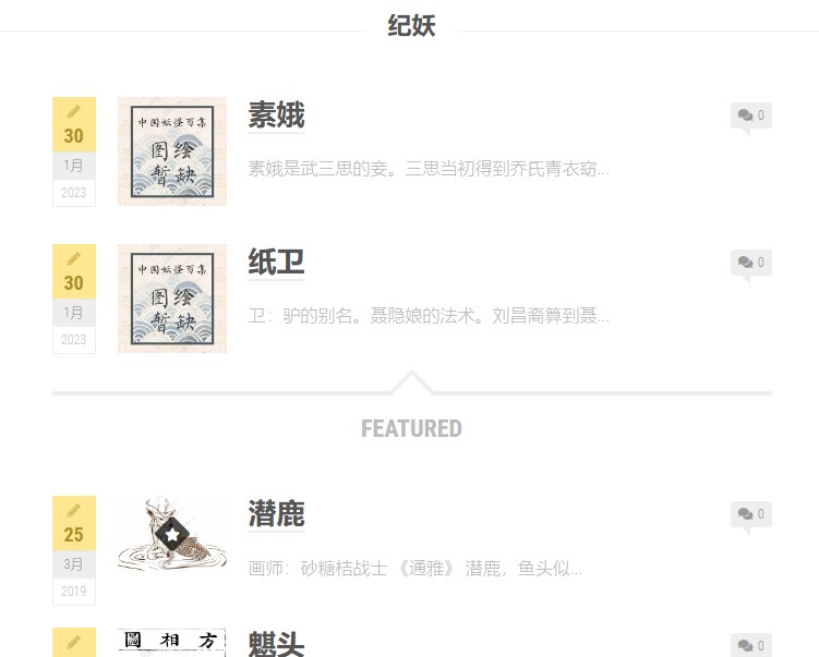 几个奇怪的网站