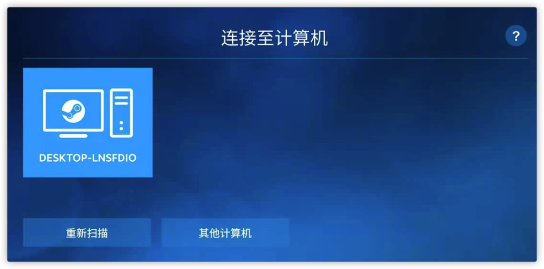 电脑没有音响?用你的手机代替