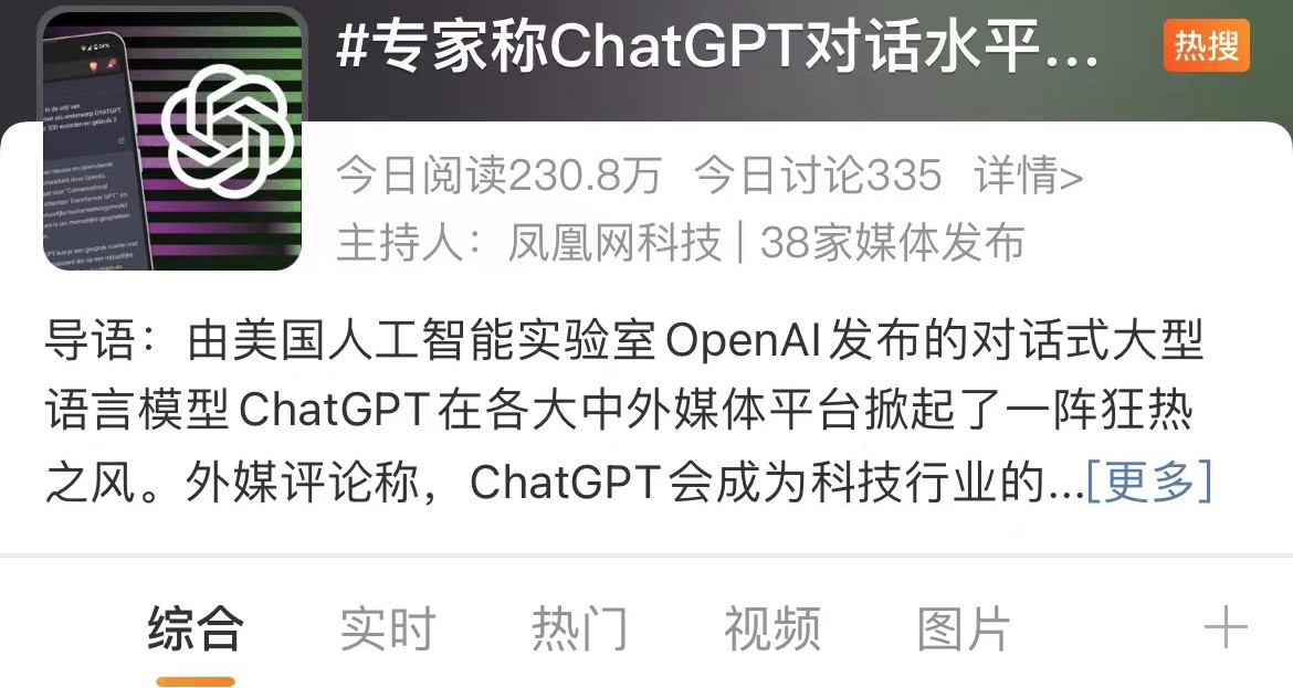 国内使用chatgpt的几种姿势