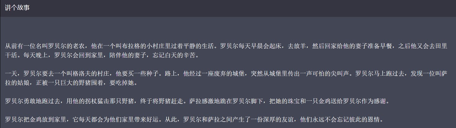 国内使用chatgpt的几种姿势