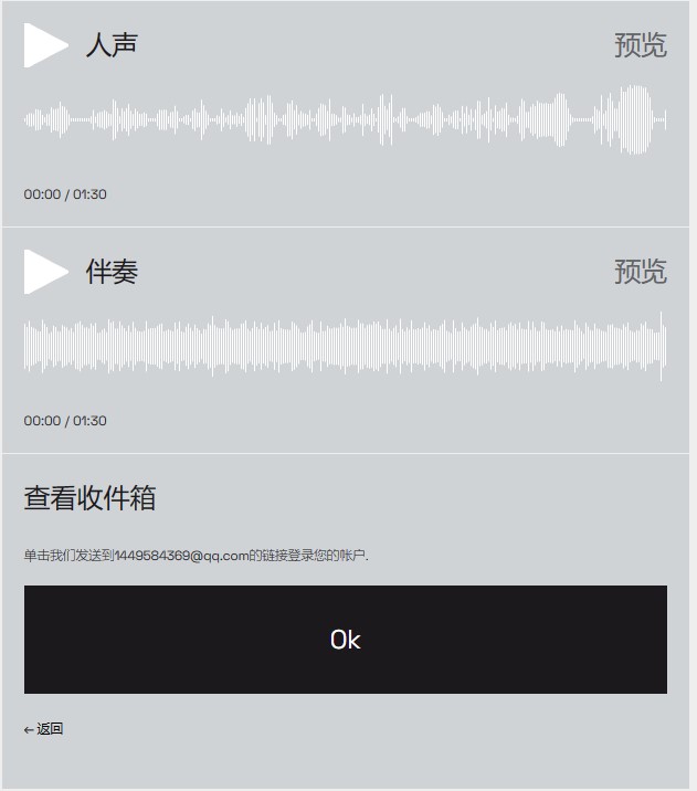 利用AI分解人声和伴奏——LALAL.AI