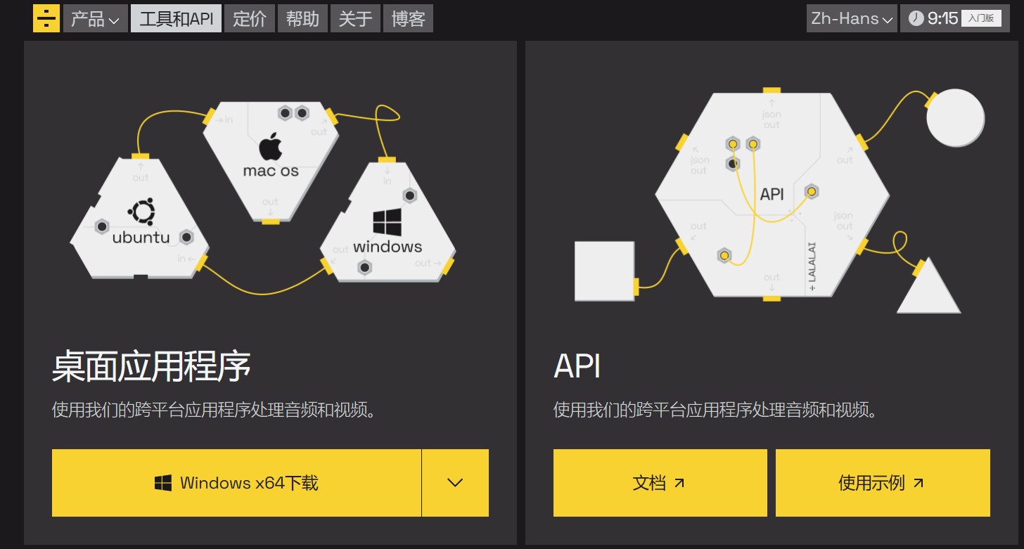 利用AI分解人声和伴奏——LALAL.AI