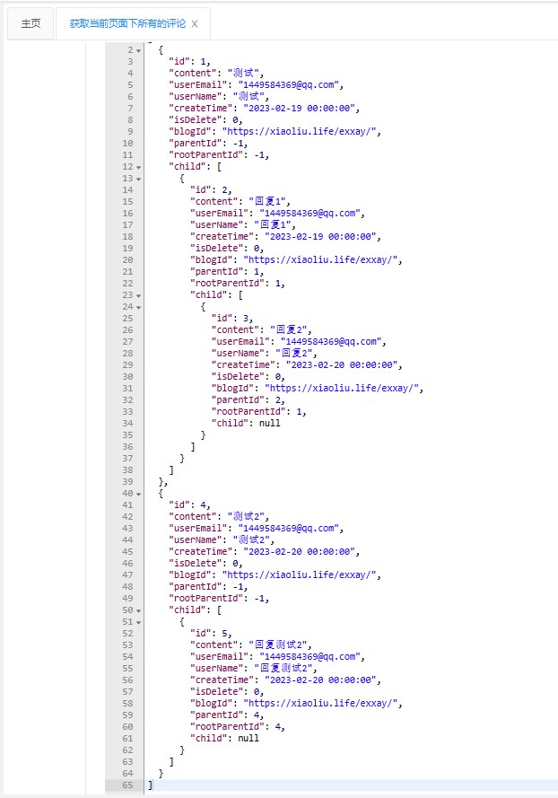 简单做一个评论系统