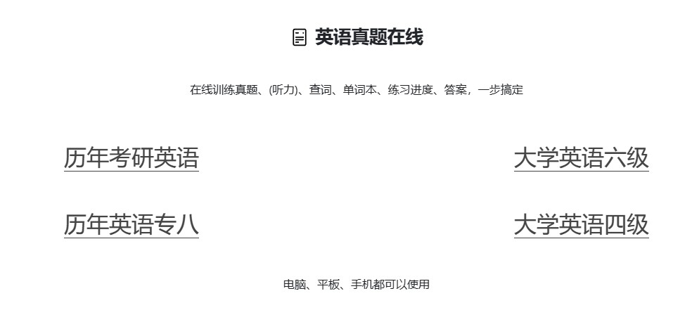 这几个网站我不允许你还不知道!