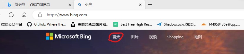 微软New Bing初体验