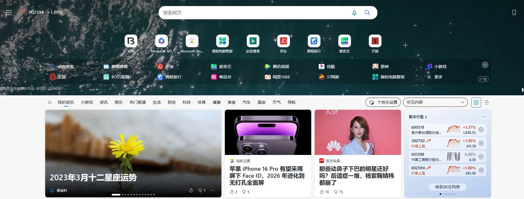 推荐两个好用的浏览器导航插件