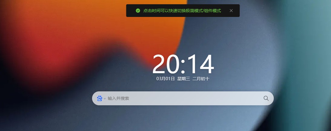 推荐两个好用的浏览器导航插件