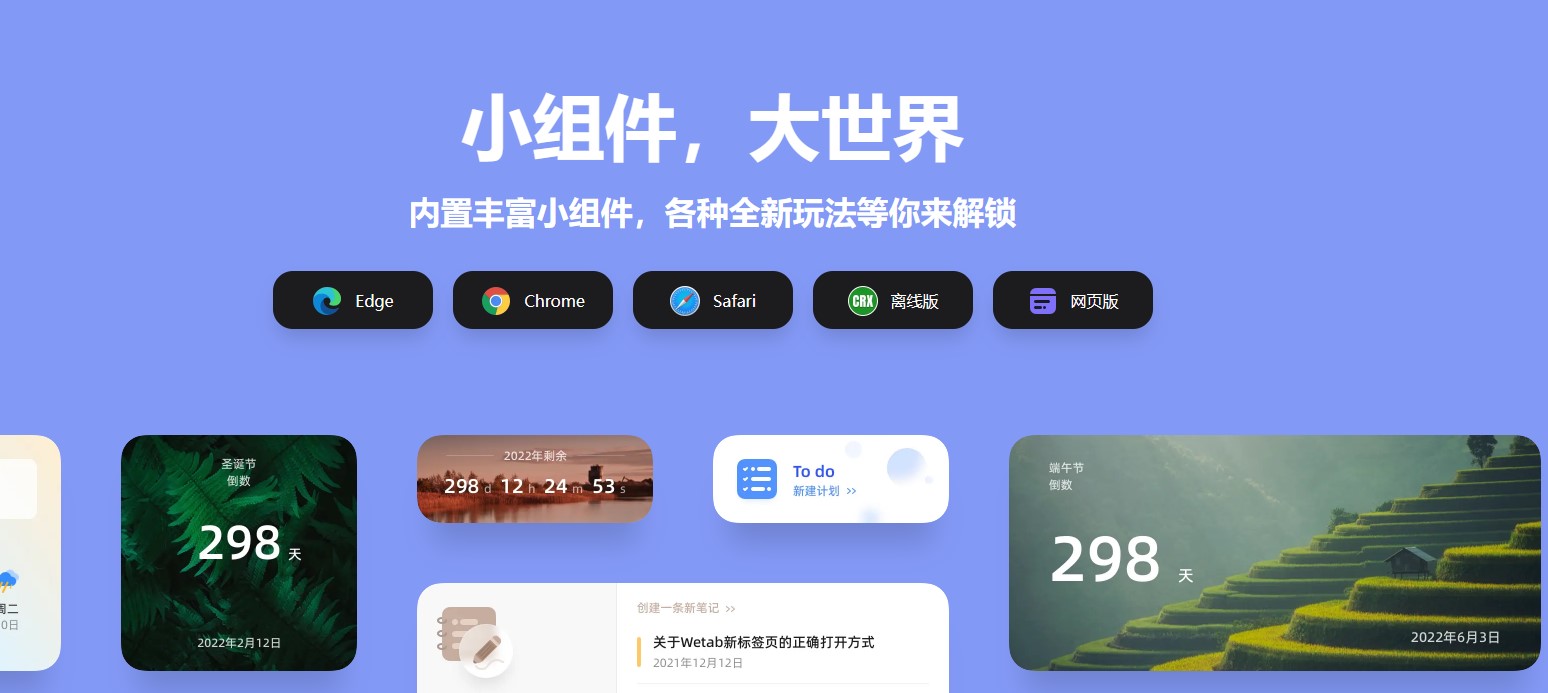 推荐两个好用的浏览器导航插件