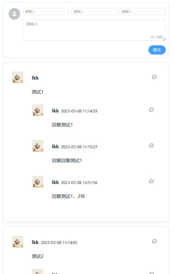 做一个评论系统(2)