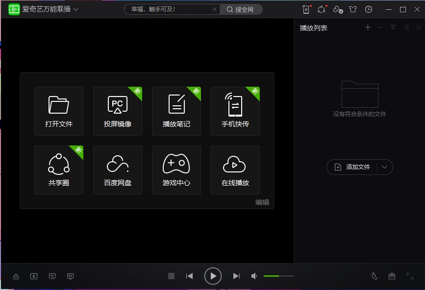 最新百度网盘不限速下载方法