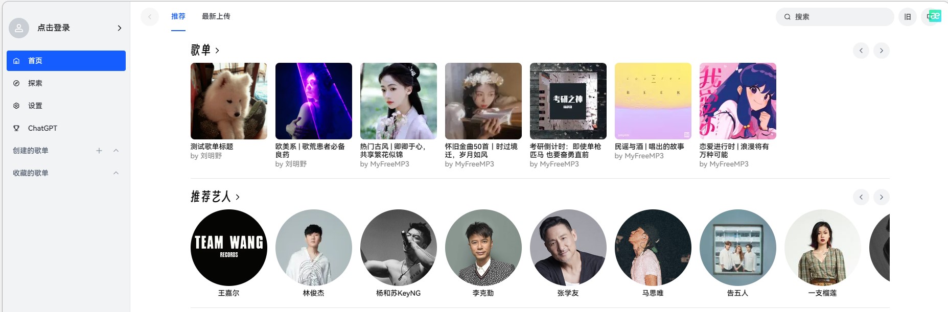音乐控必备——最佳音乐推荐网站一览!