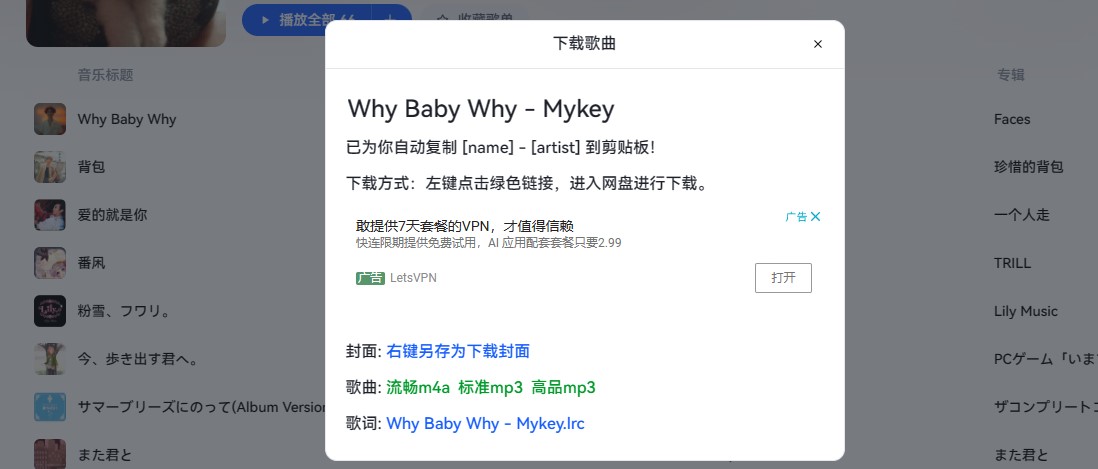 音乐控必备——最佳音乐推荐网站一览!