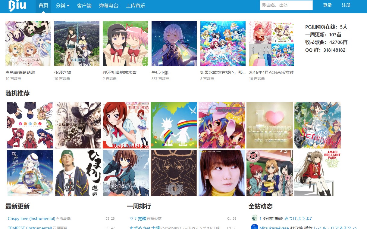 音乐控必备——最佳音乐推荐网站一览!