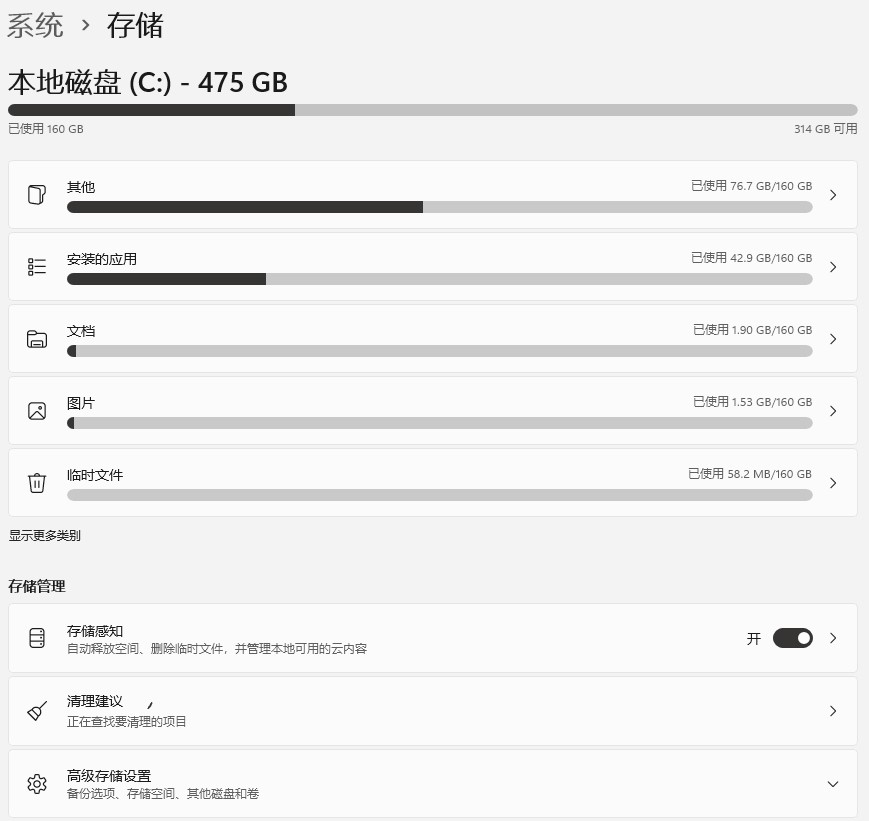 C盘满了怎么办？？？