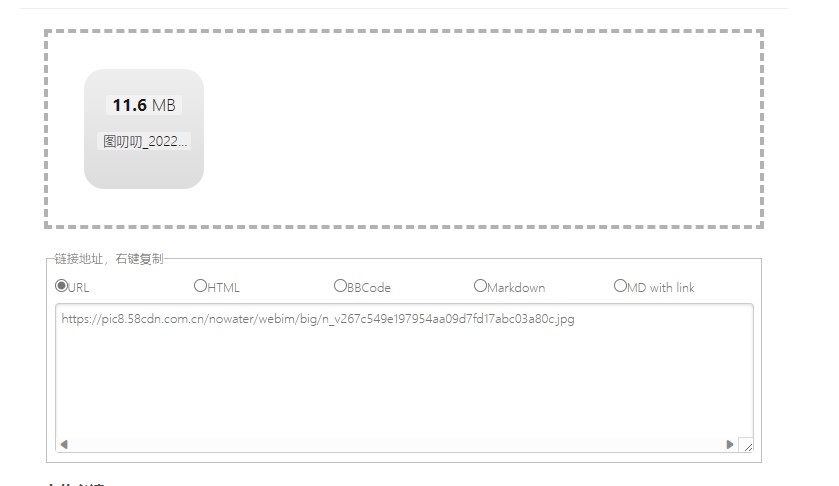 即刻图床——免费，高速，便捷！
