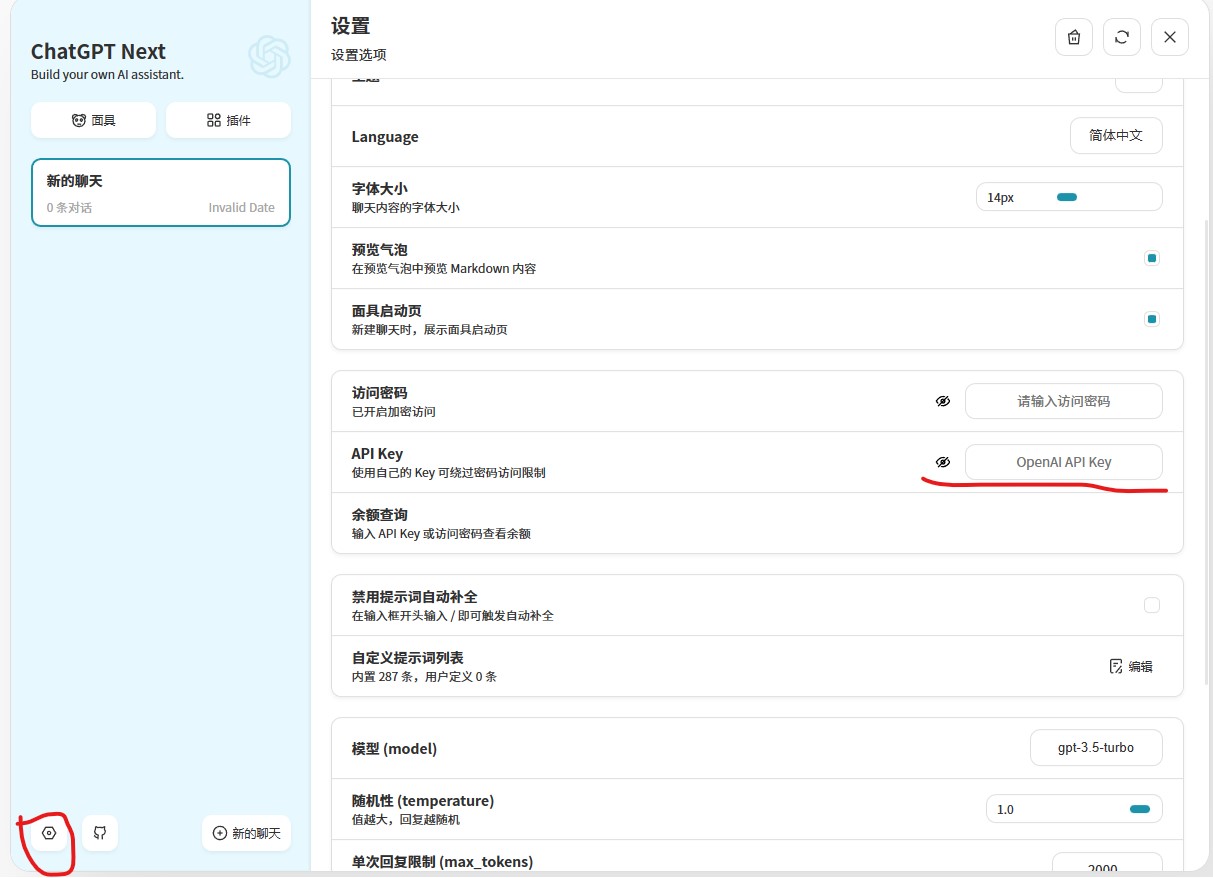 Chat GPT Next,轻松打造智能聊天机器人
