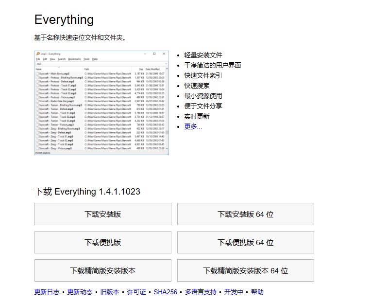 everything和anytext介绍