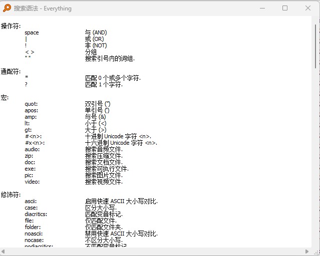 everything和anytext介绍