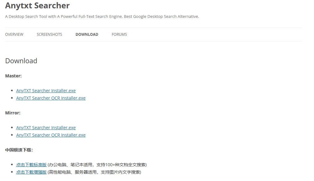 everything和anytext介绍