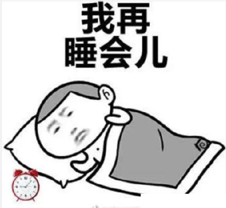 使命闹钟——解决你起床的烦恼