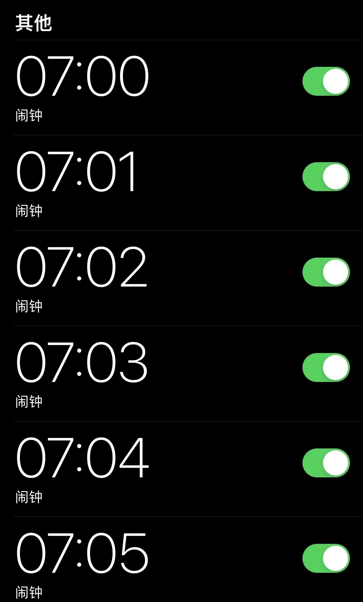 使命闹钟——解决你起床的烦恼