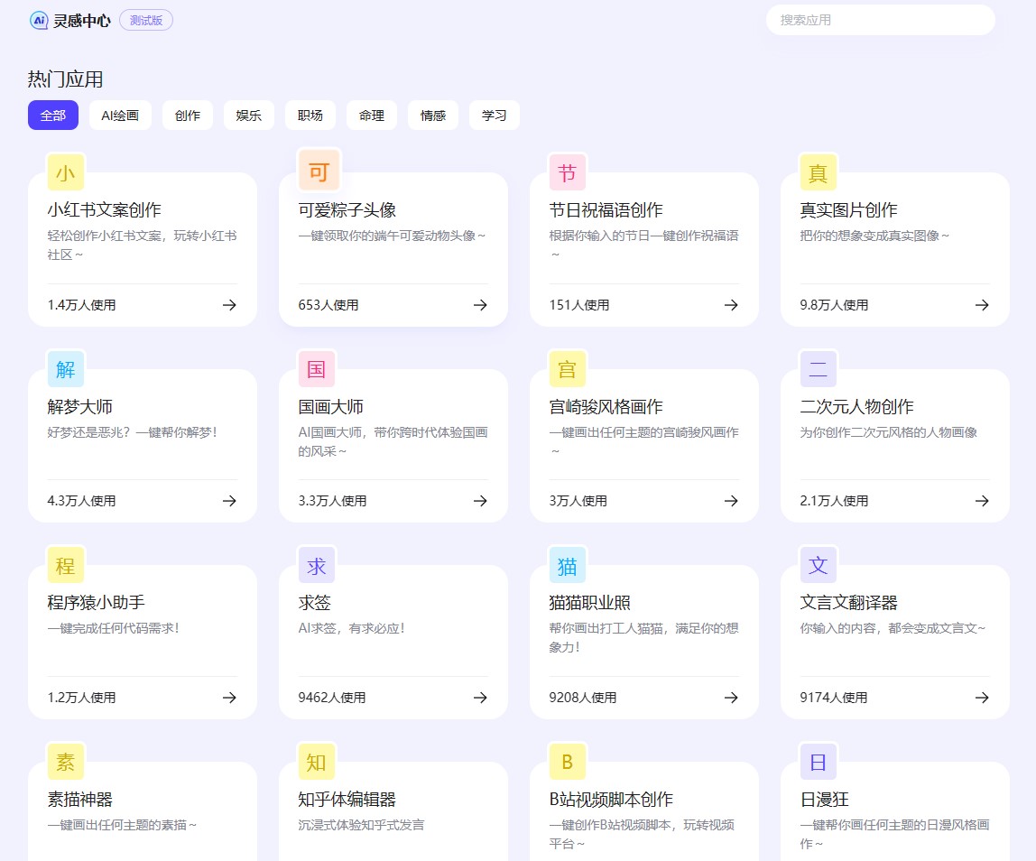 终于申请到文心一言的内测了,来测评一波