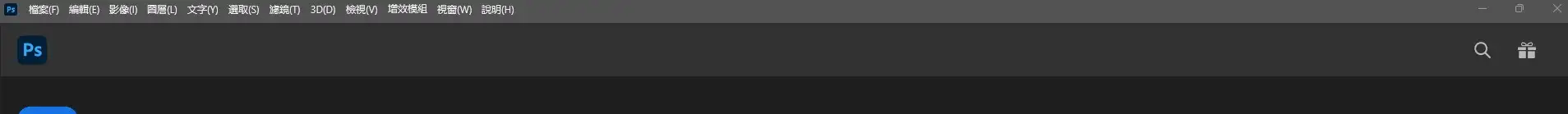 Adobe全家桶破解教程
