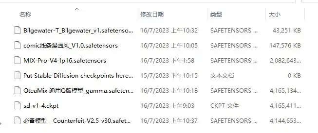 stable_diffusion_webUI小白级教程