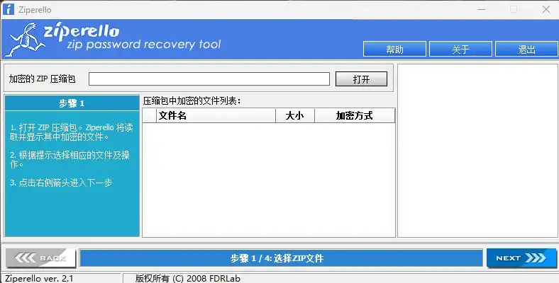 cRARk——暴力破解压缩包密码工具