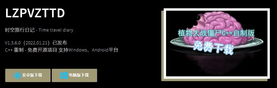 网友自制版植物大战僵尸