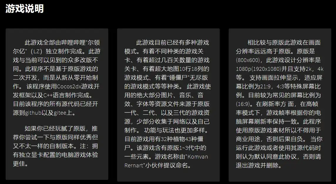 网友自制版植物大战僵尸