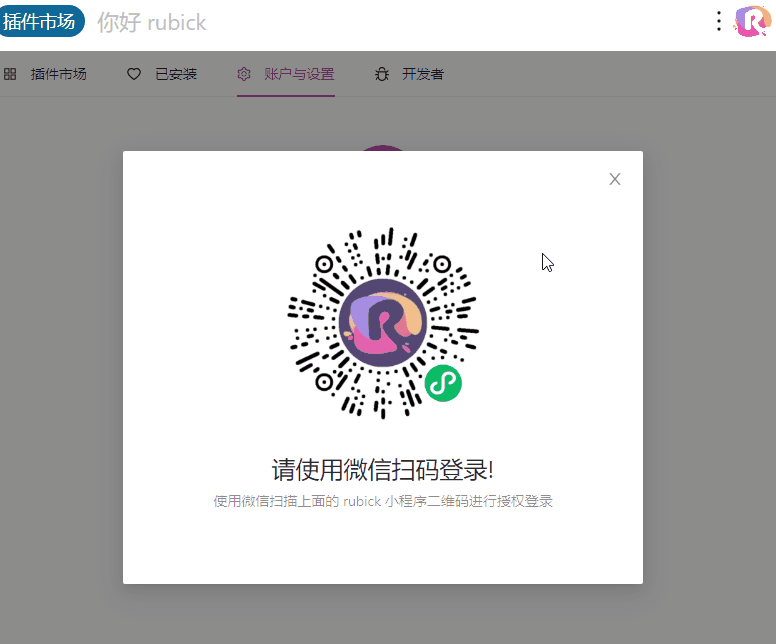 utools开源替代品——Rubick初体验