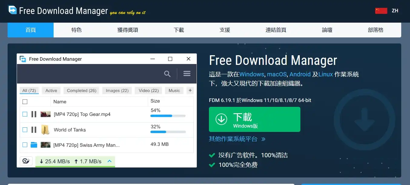 IDM不让用?那我用FDM