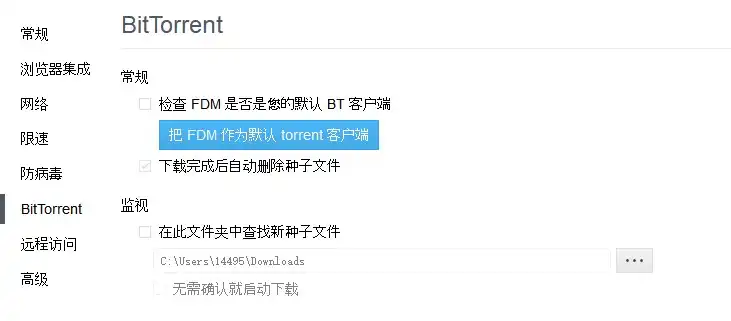 IDM不让用?那我用FDM