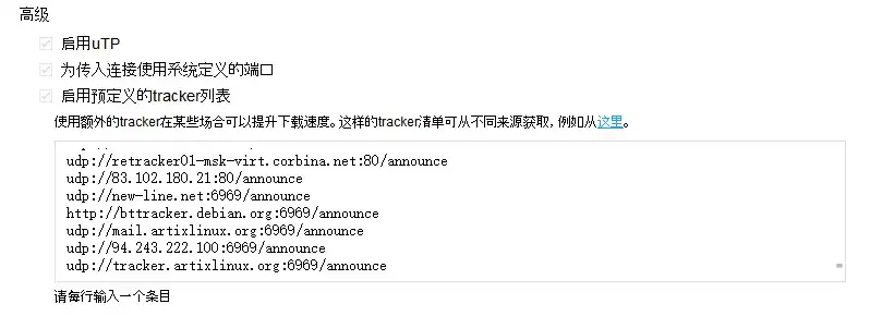 IDM不让用?那我用FDM
