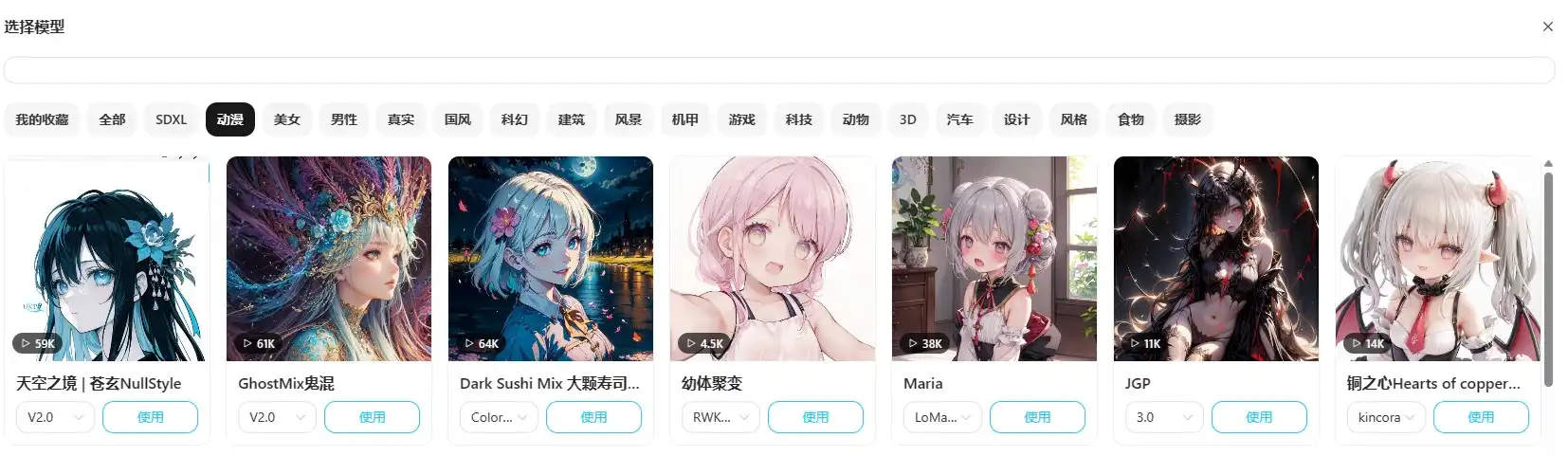 最近超火的AI生成坤坤图片教程