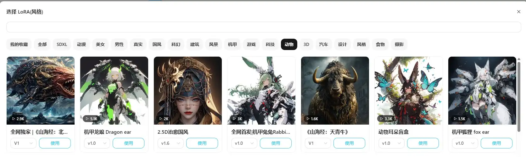 最近超火的AI生成坤坤图片教程