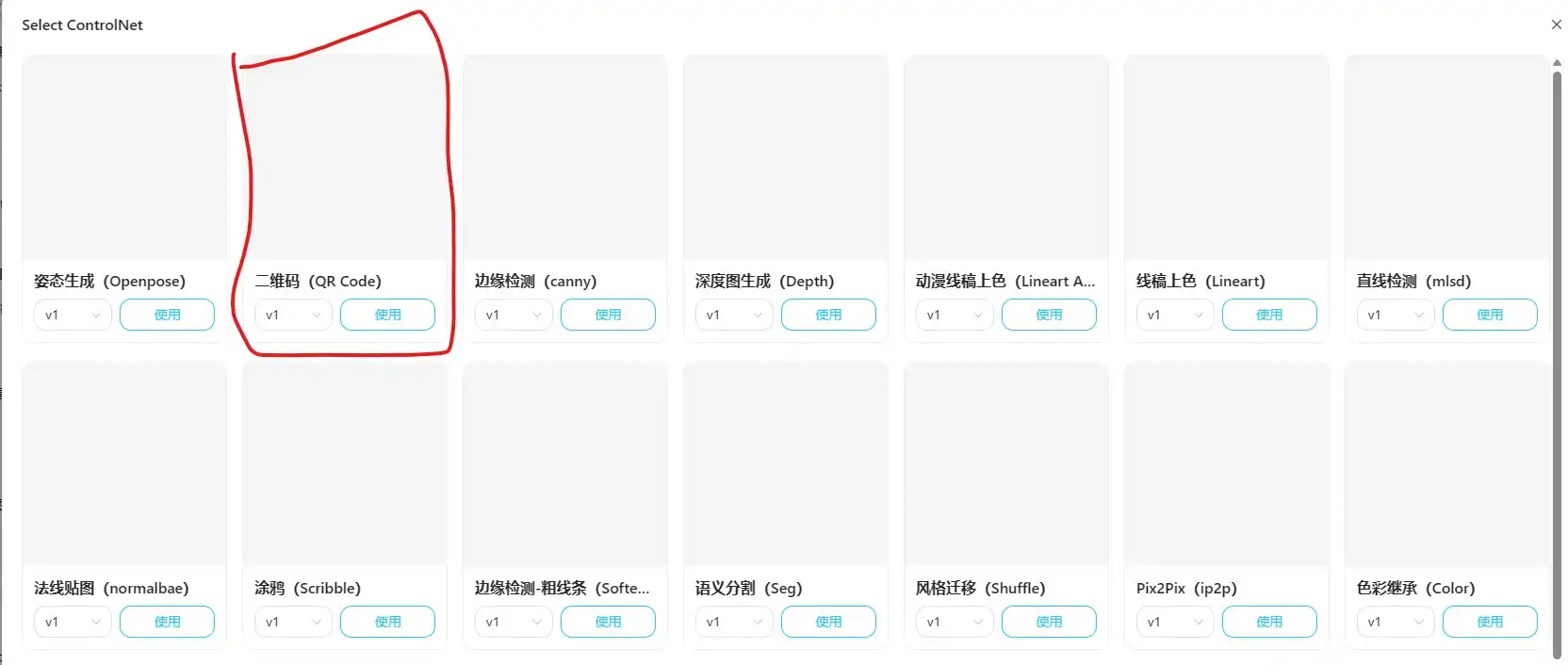 最近超火的AI生成坤坤图片教程