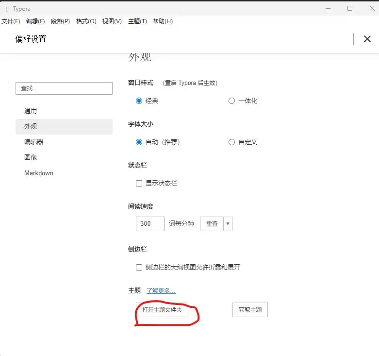 微信公众号排版美化——自定义css实现
