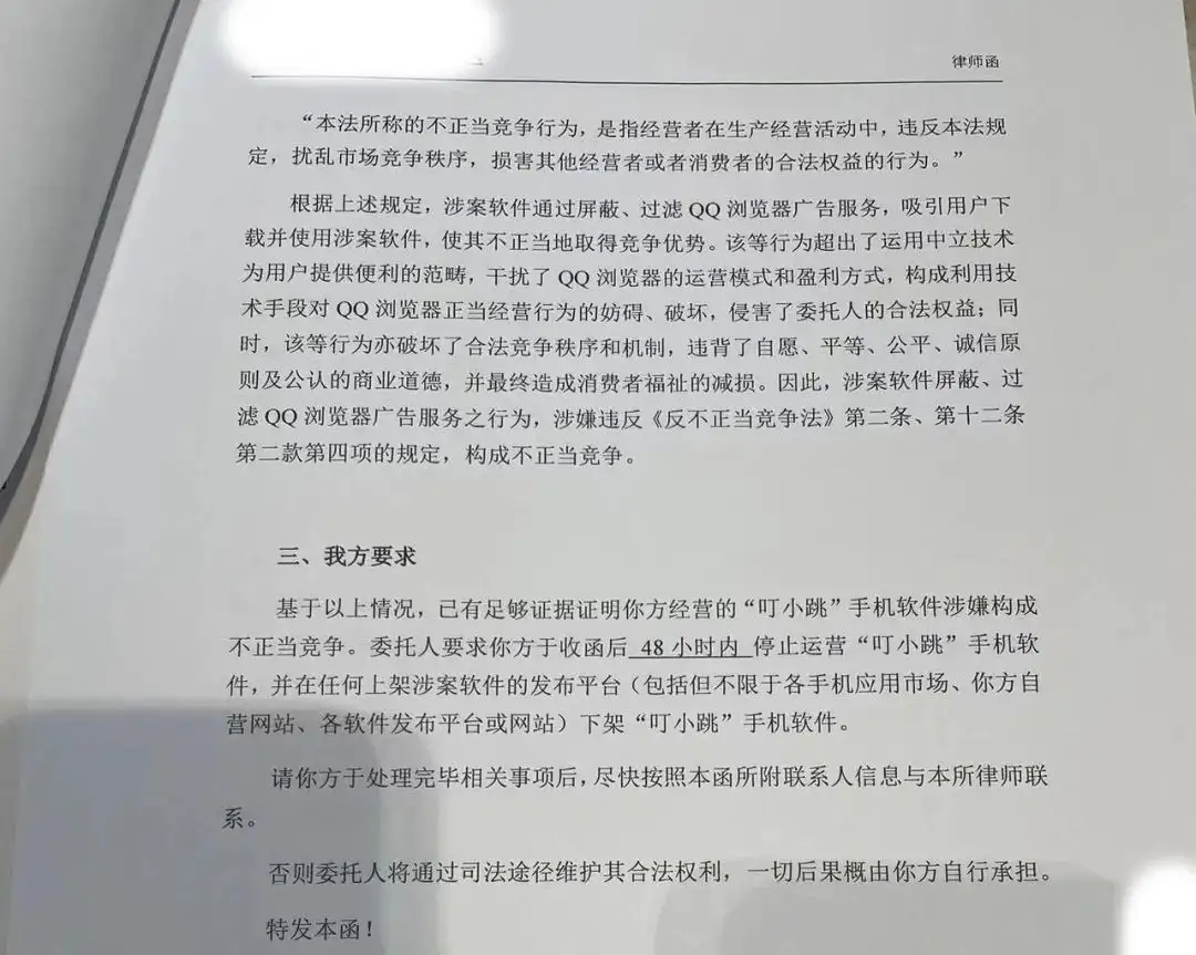 叮小跳全面下架?没事老版本还能使用